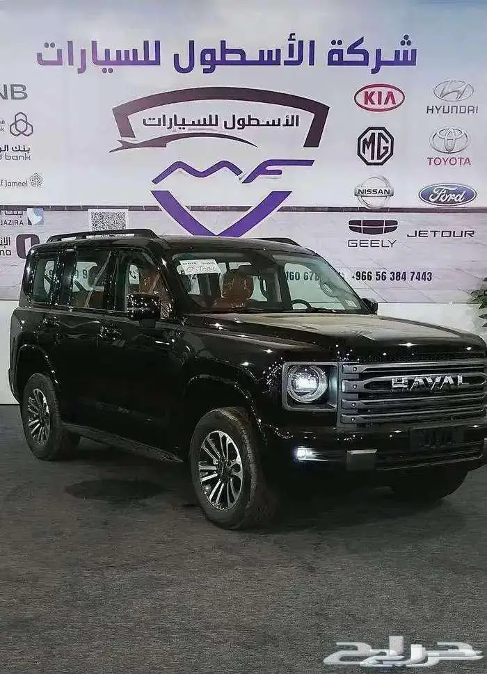 هافالh9فل ونص فل 2026اقل الاسعار 3