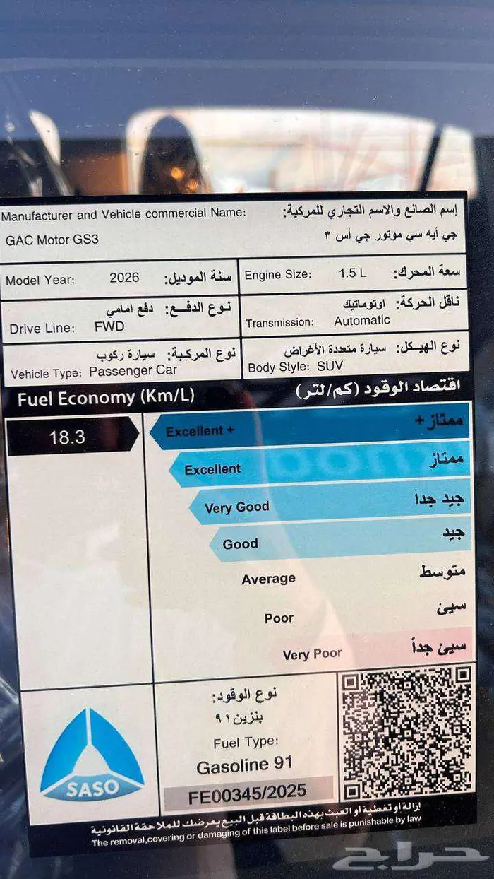 جاك امزوم GS3 موديل 2026 12