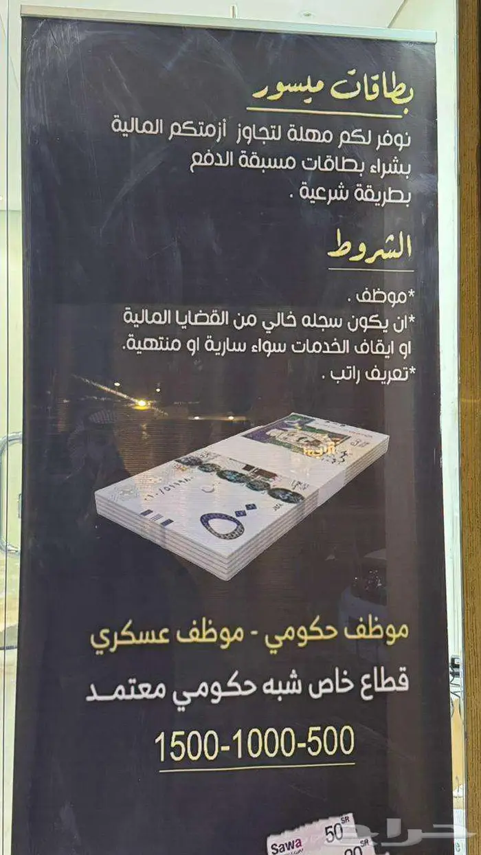 بطاقات stc للبيع 0