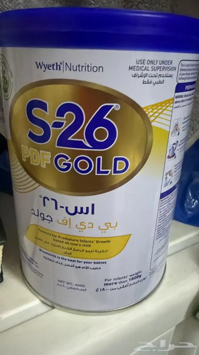 حليب إس 26 لخدج 0