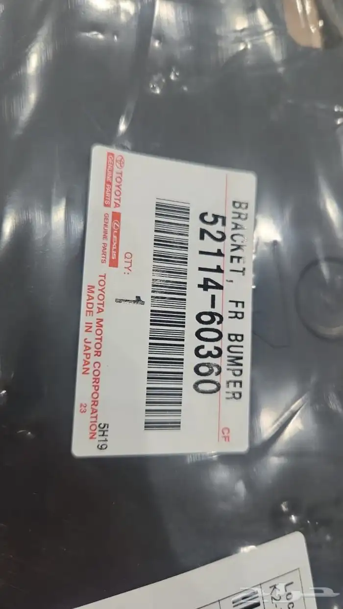 قاعدة لوحة طويلة لاندكروزر 2022 وطالع 0