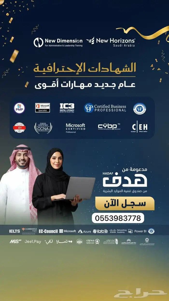 عروض نهاية العام دورات و دبلومات 6