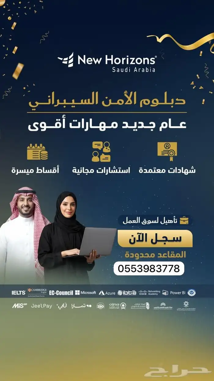 عروض نهاية العام دورات و دبلومات 5