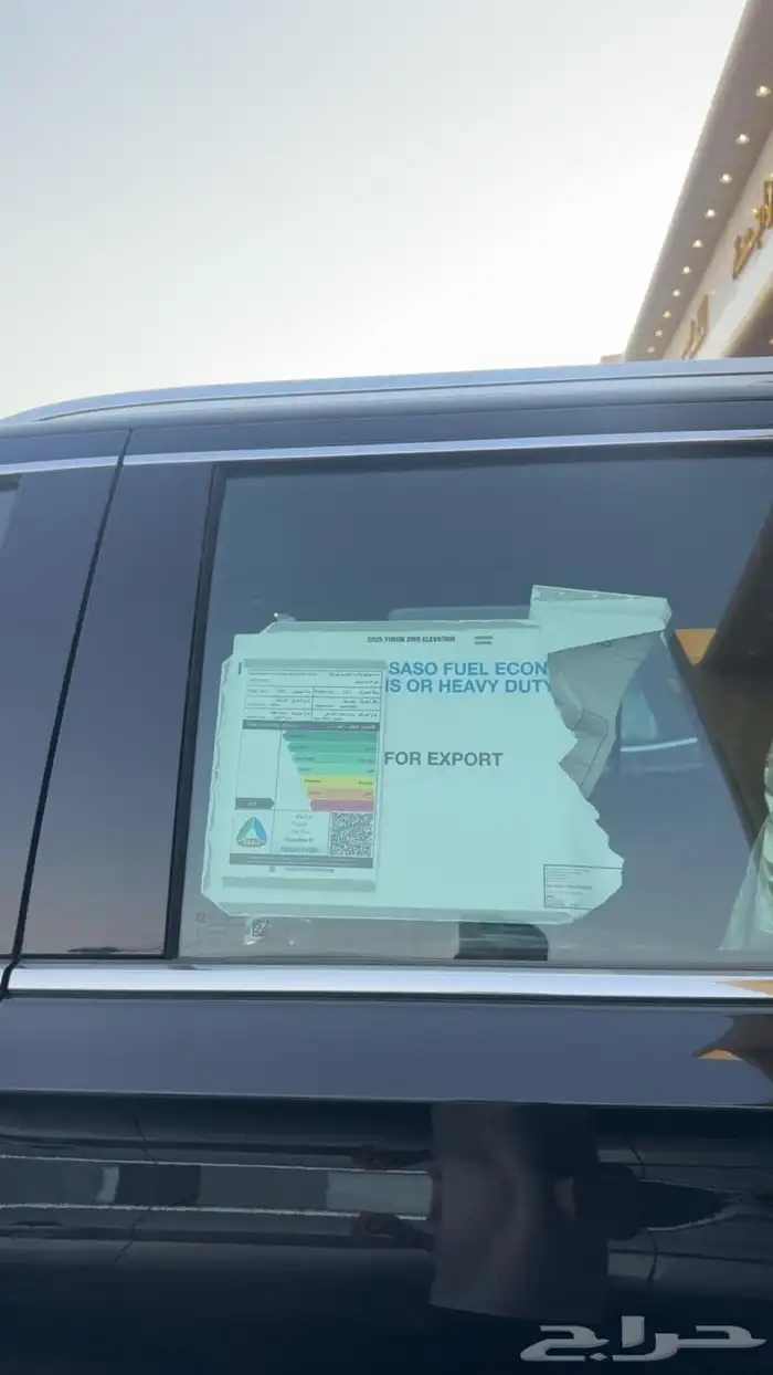 يوكن الفيشن دبل فل كامل الجميح 2025 7