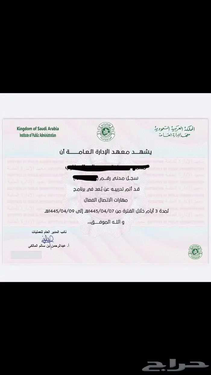 إنجاز دورات تدريبية للترقيات عن بعد 3