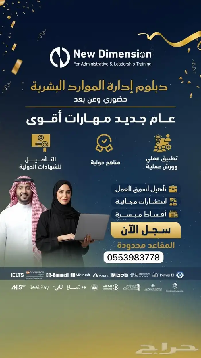 عروض نهاية العام دورات و دبلومات 0