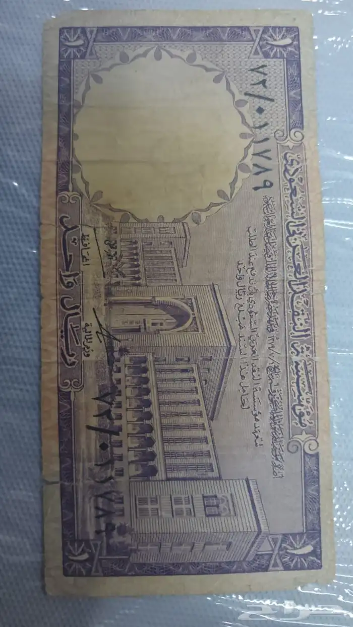 ريال قديم ريال الملك فيصل 0