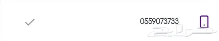 رقم مميز للبيع stc 0