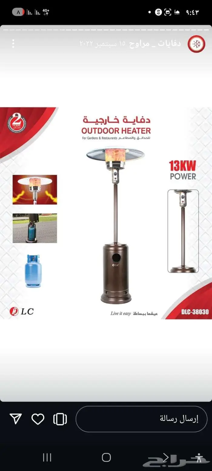 دفايات غاز وكهرباء وبعض الاجهزه الالكترونيه باسعار الجمله 2