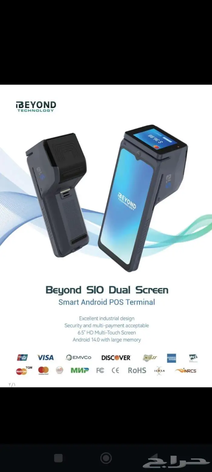 كاشير متنقل إصدار الجديد شاشتين 0