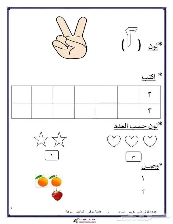 معلمه خصوصيه 2