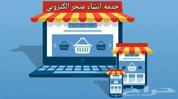 انشاء متجر الكتروني احترافي على منصة سلة 0