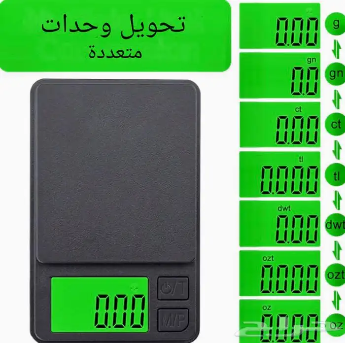 ميزان الذهب مجوهرات دقيق جدا 8