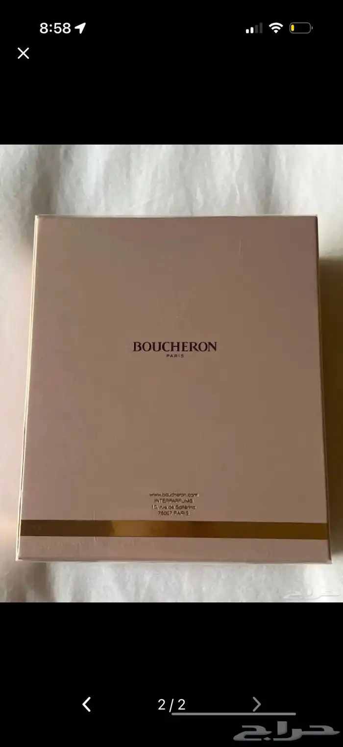 عطر جايبور بوشرون باريس جديد 1