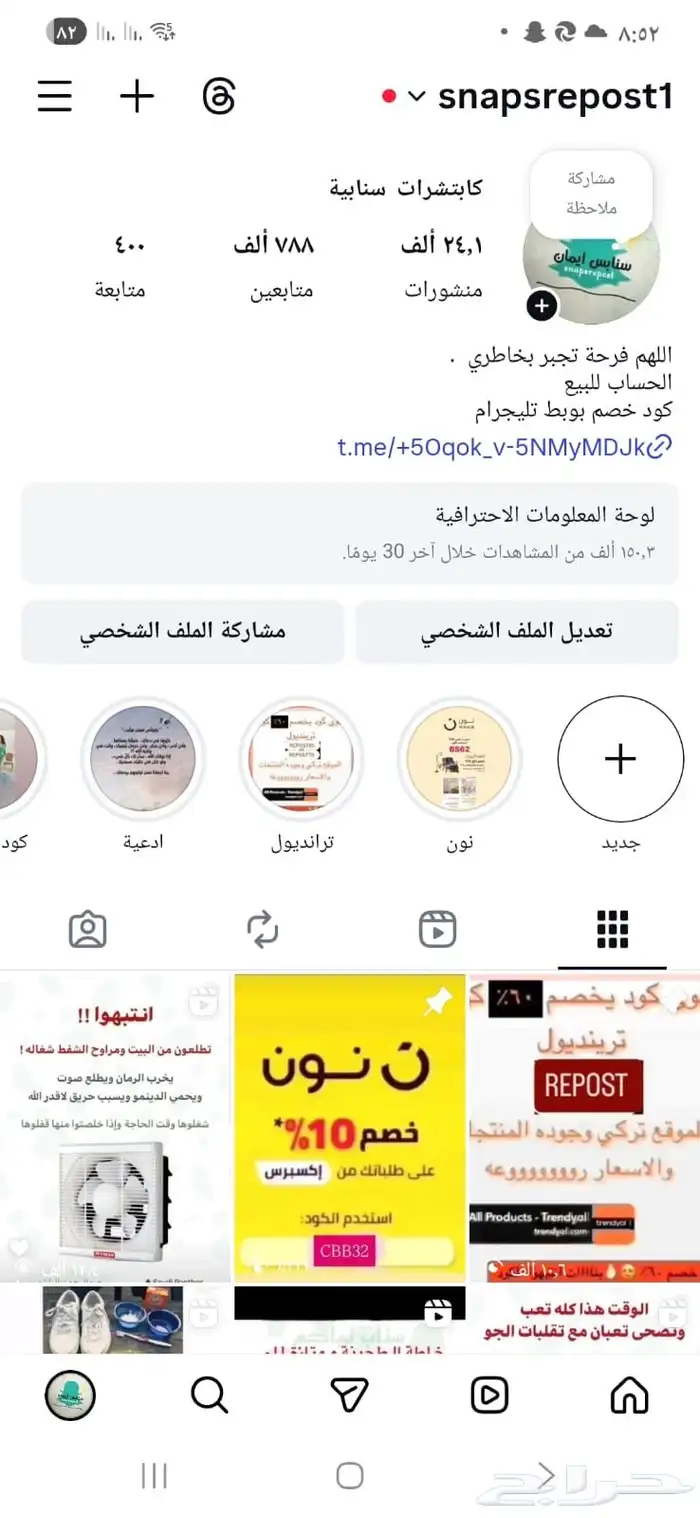 حساب انستغرام للبيع متابعينه 788 الف 0