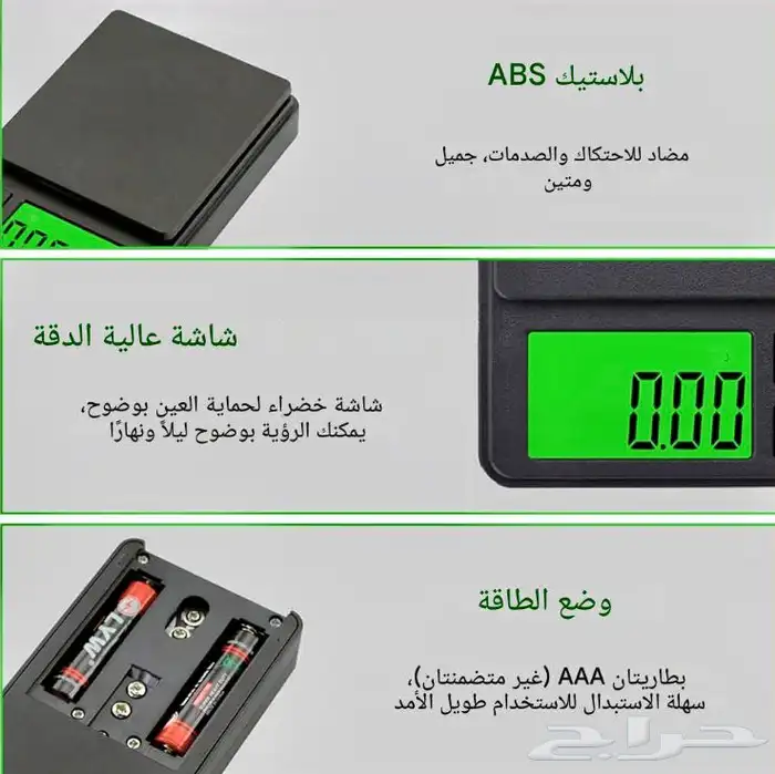 ميزان الذهب مجوهرات دقيق جدا 9