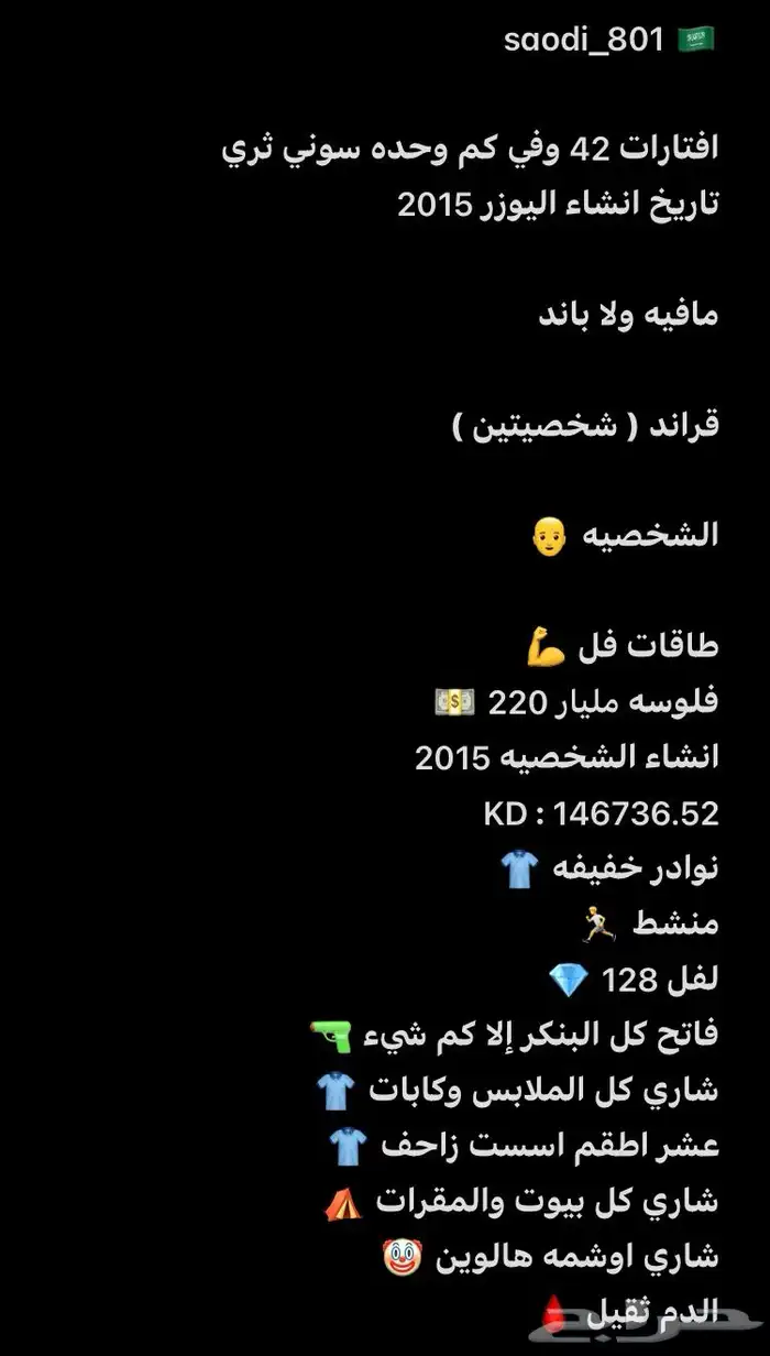 بيع حساب قراند 0