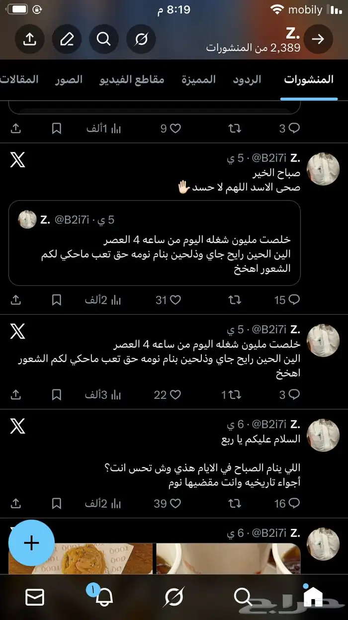 حساب تويتر 4