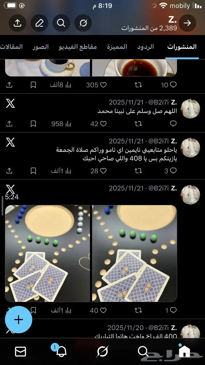 حساب تويتر 2