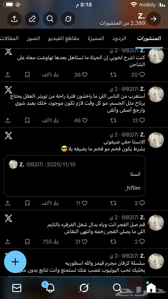 حساب تويتر 5