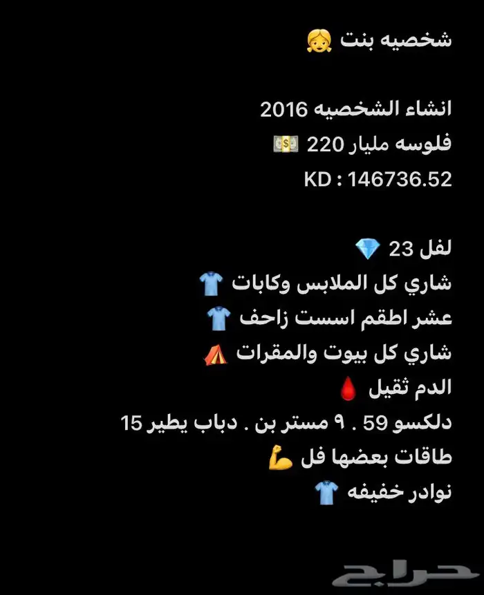 بيع حساب قراند 1
