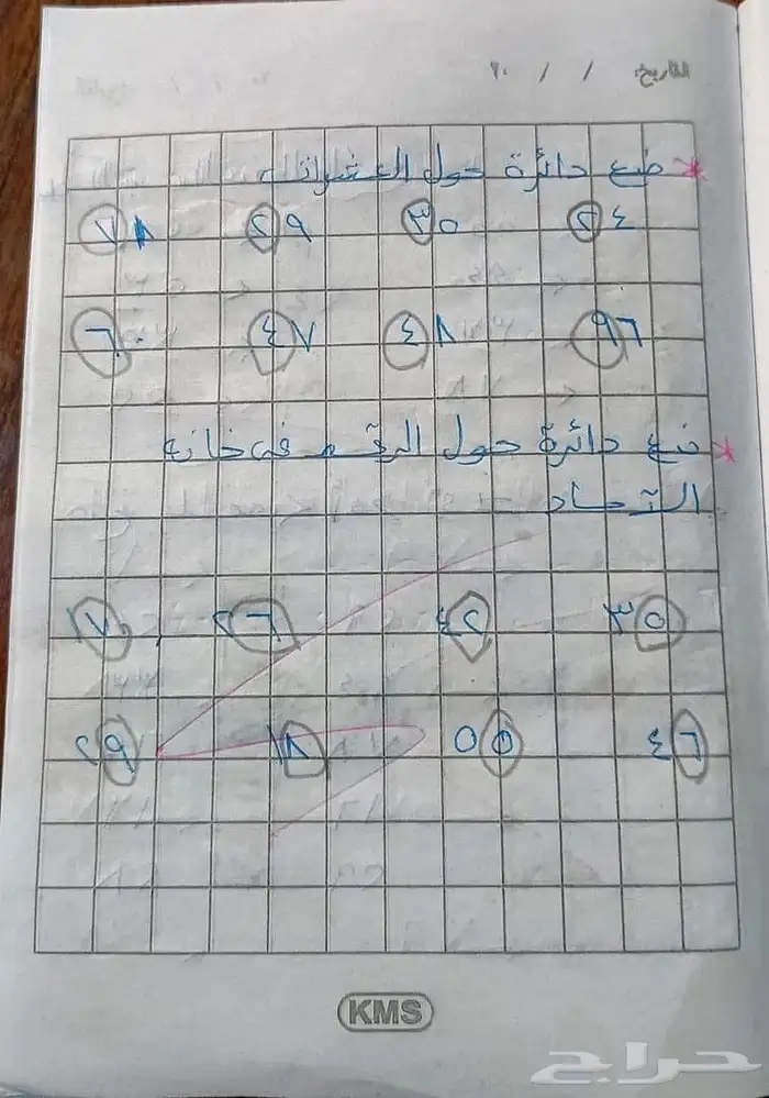 معلمه خصوصيه 1