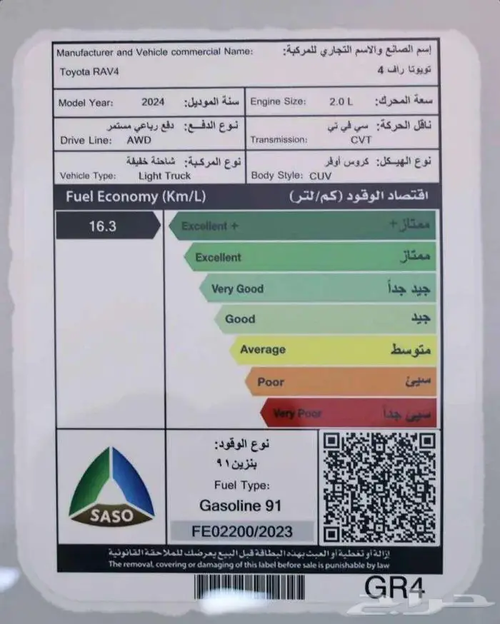 تويوتا راف فور LE دفع امامي بنزين 2025 3