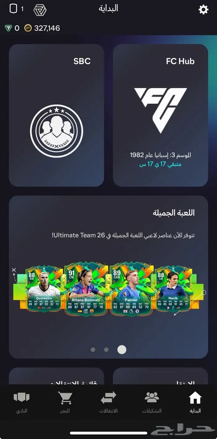 كوينز فيفا 0