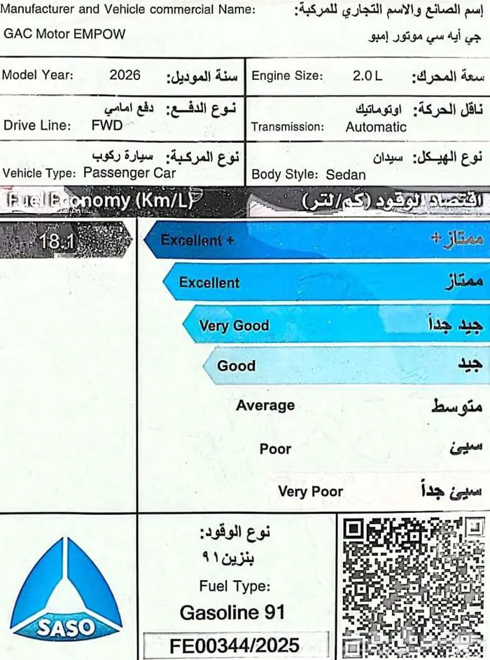 جي اي سي امباو R سبورت 2.0 تيربو الجميح 2026 23