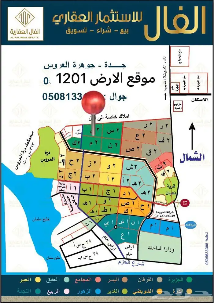 ارض تجارية في حي الجزيره 2ل شارع نافذ بطول 16 كيلو 6