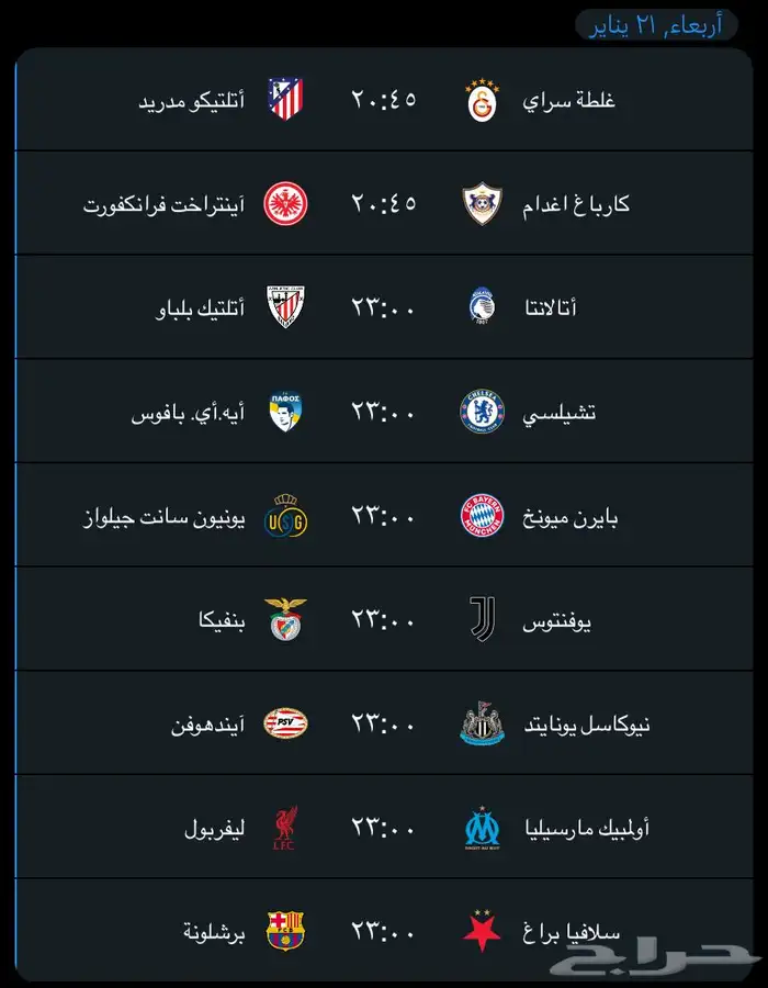 القمّة تقترب  اشترك اليوم وتابع مباريات الغد بشكل رسمي IPTV 2