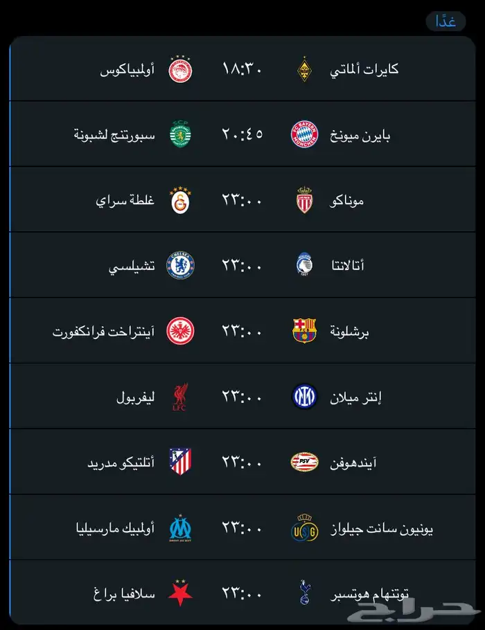القمّة تقترب  اشترك اليوم وتابع مباريات الغد بشكل رسمي IPTV 1