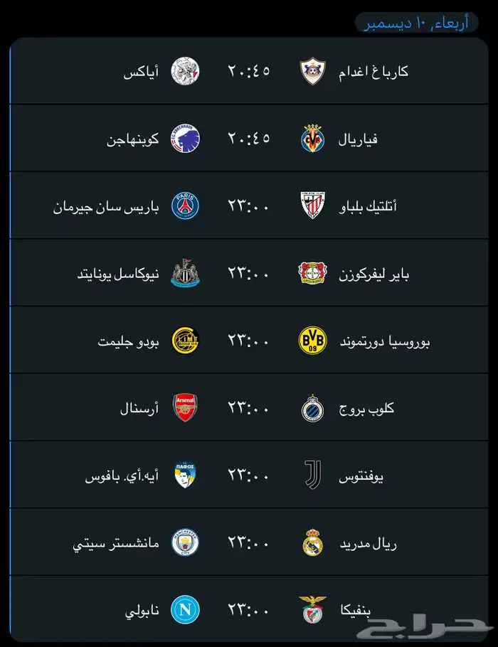 القمّة تقترب  اشترك اليوم وتابع مباريات الغد بشكل رسمي IPTV 4