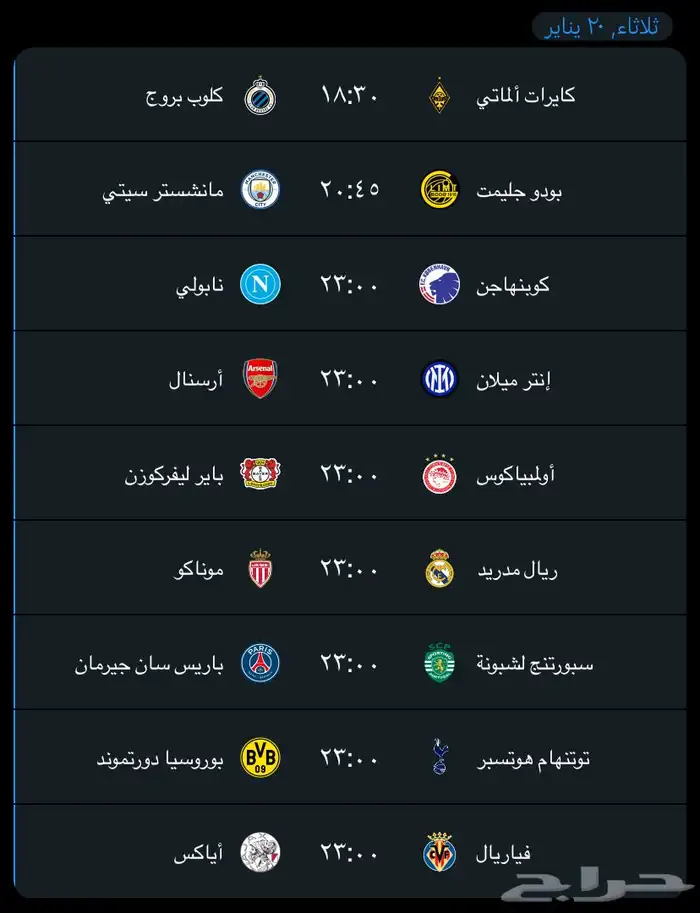 القمّة تقترب  اشترك اليوم وتابع مباريات الغد بشكل رسمي IPTV 3