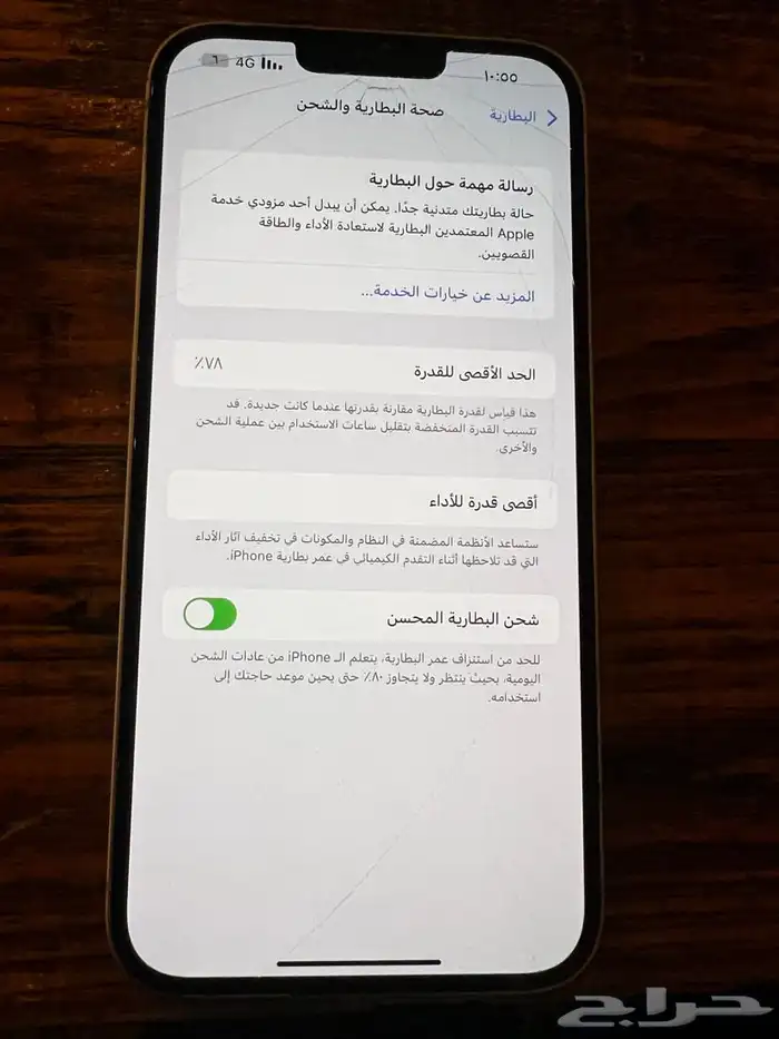 جوال ايفون 1