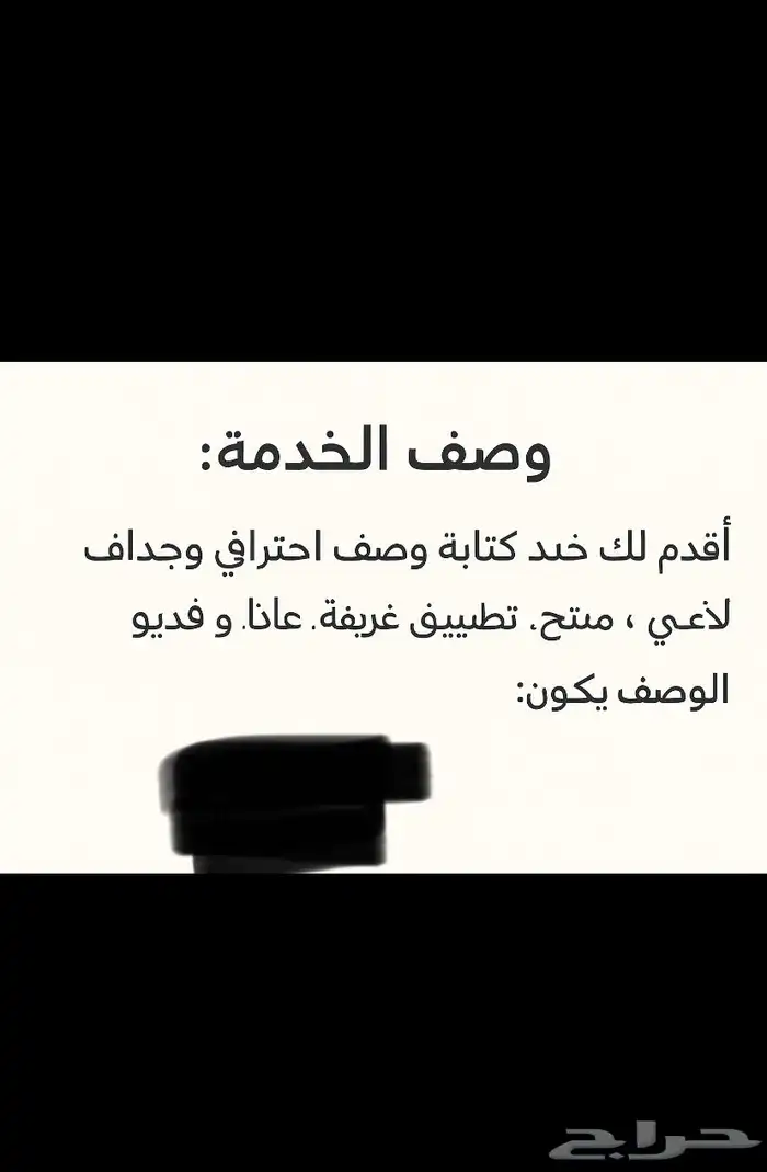 تصميم شعار  كتابة محتوى  سلسلة  ممنتج  تعديل فديوهات  بحث 1