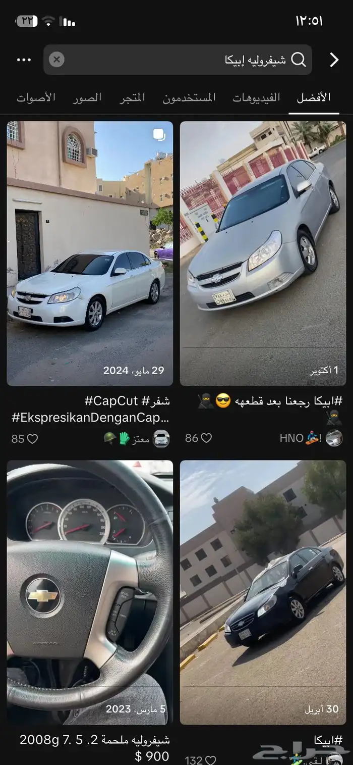 عداد شيفروليه بيك بيك أب 3