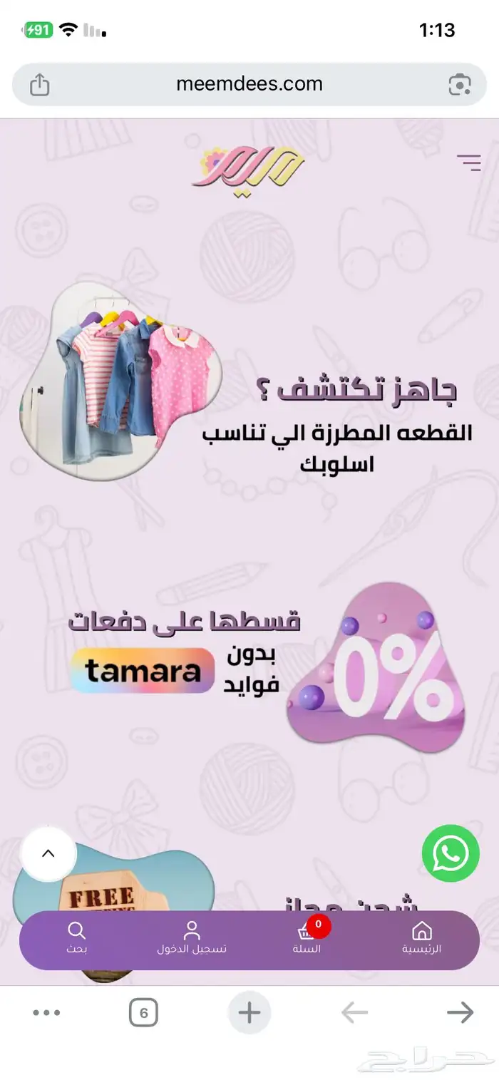 انشاء متجر الكتروني احترافي على منصة سلة 1