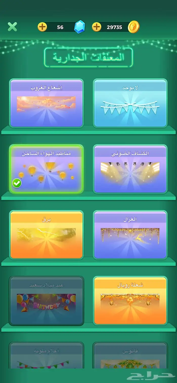 حساب يلا لودو 6