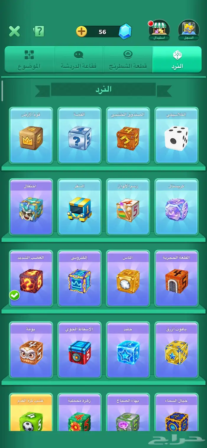 حساب يلا لودو 2