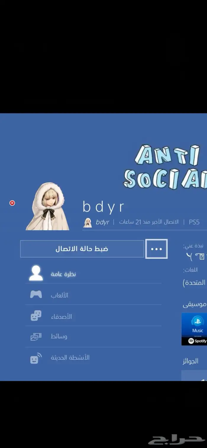 ايدي سوني رباعي 0