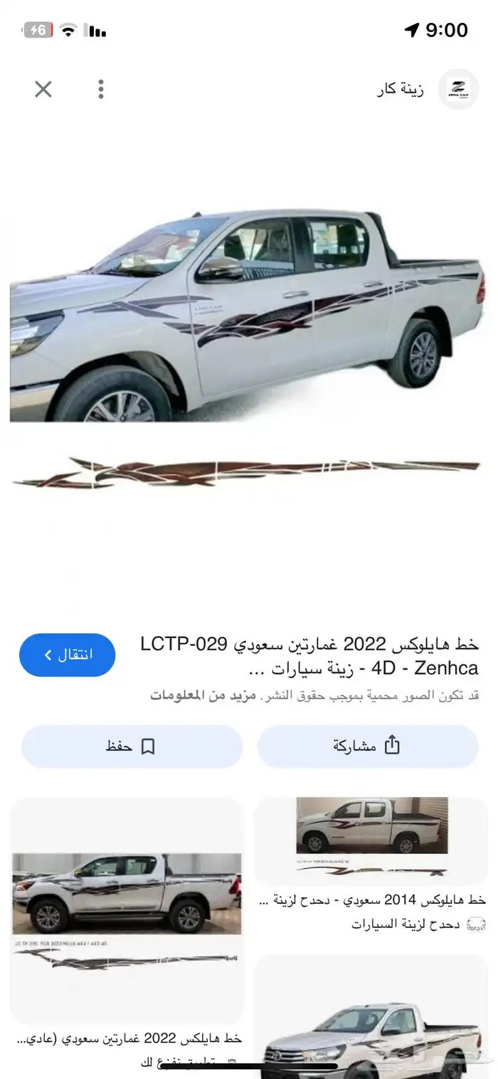 خط هايلوكس 21 0