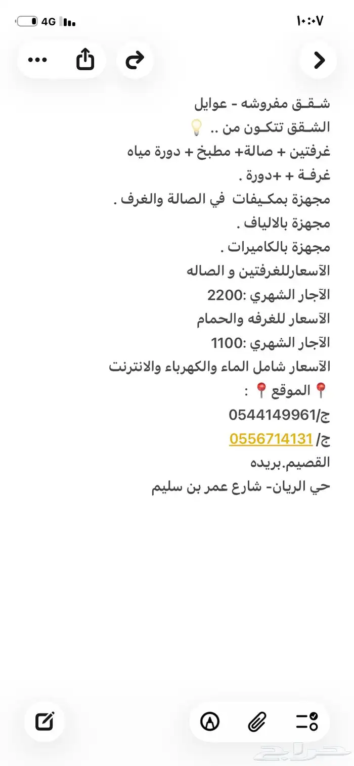 شقق مؤثثه للإيجار 1