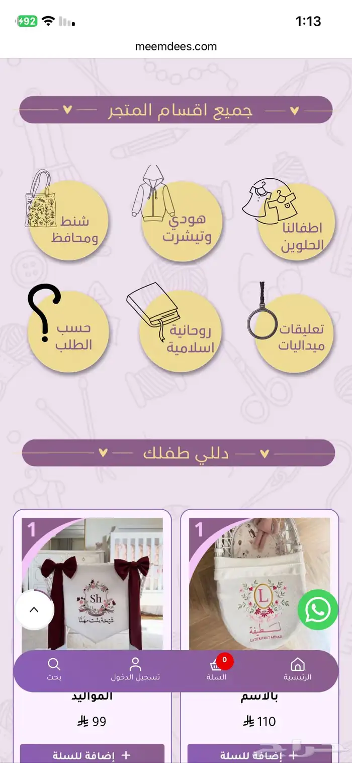 انشاء متجر الكتروني احترافي على منصة سلة 2