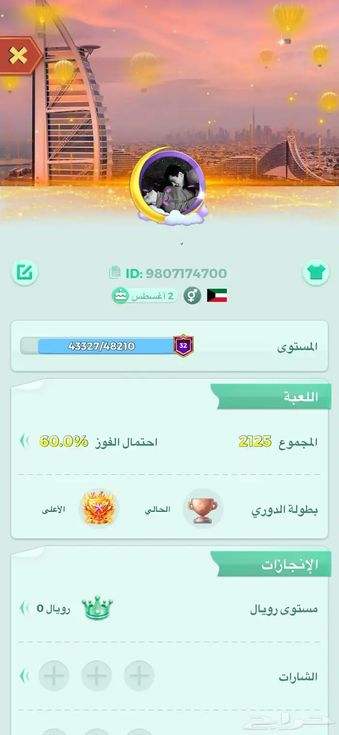 حساب يلا لودو 0