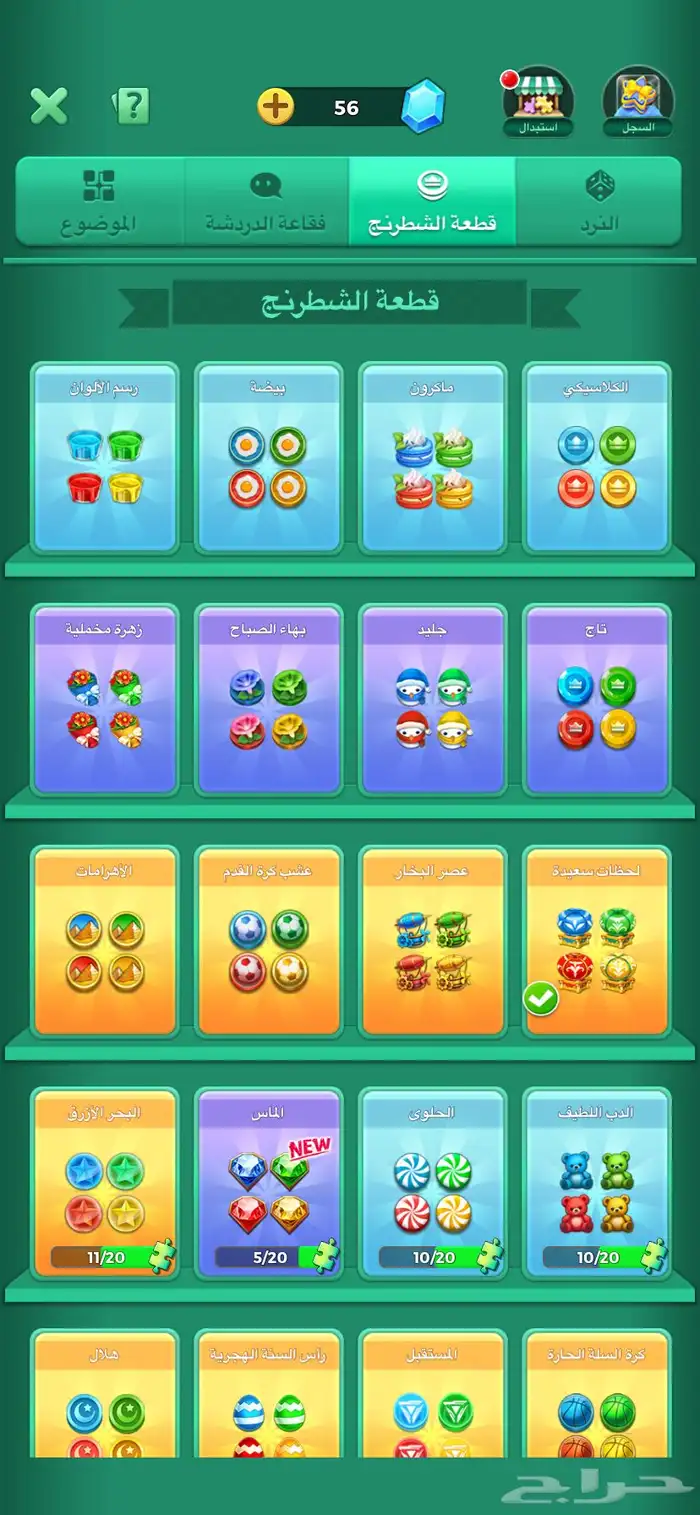 حساب يلا لودو 3