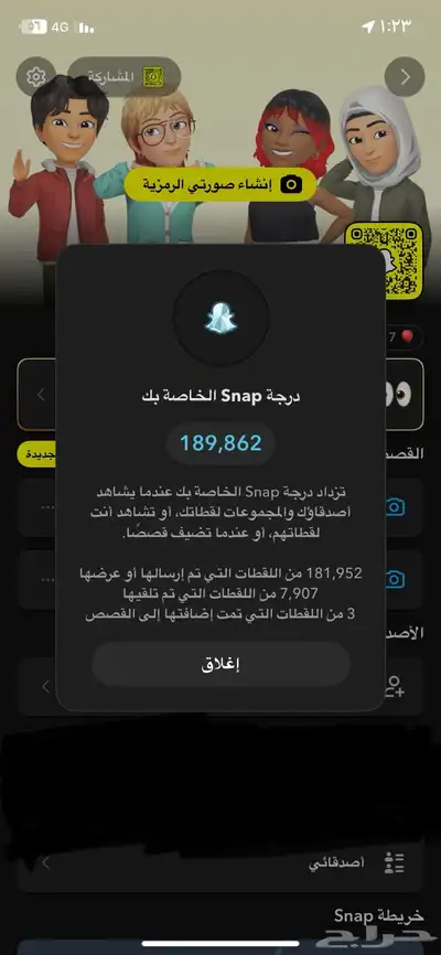 حساب سناب للبيع سبب البيع  الحساب ماني في حاجته index