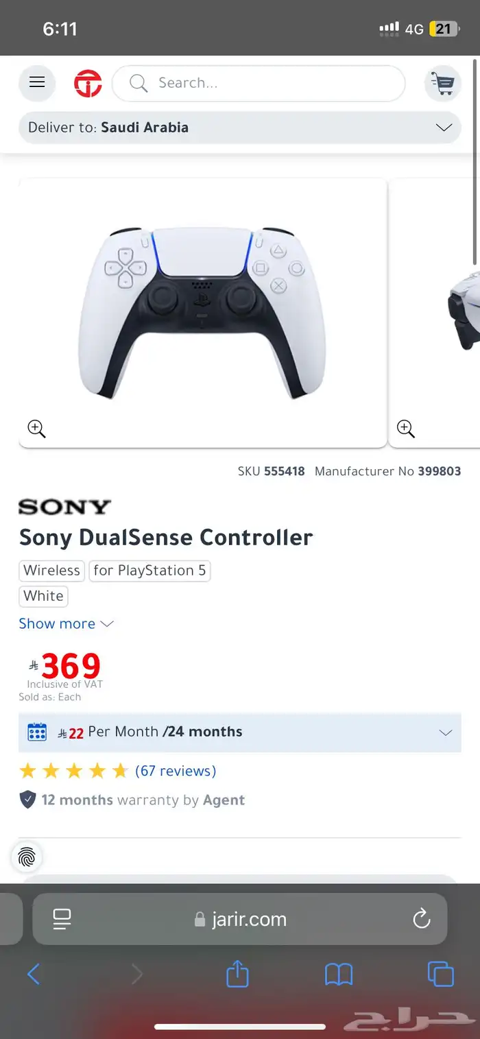 يدين سوني 5 جديده بكرتونها 0