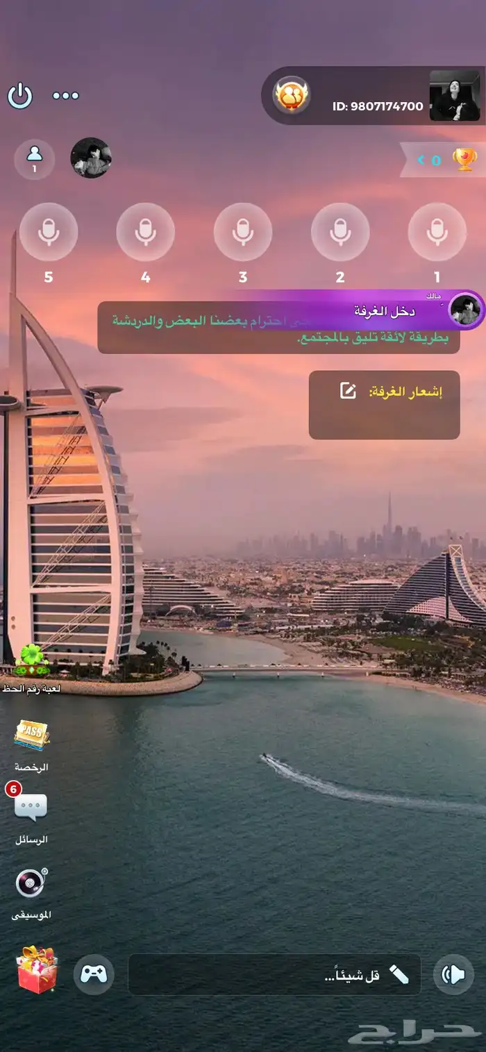 حساب يلا لودو 4