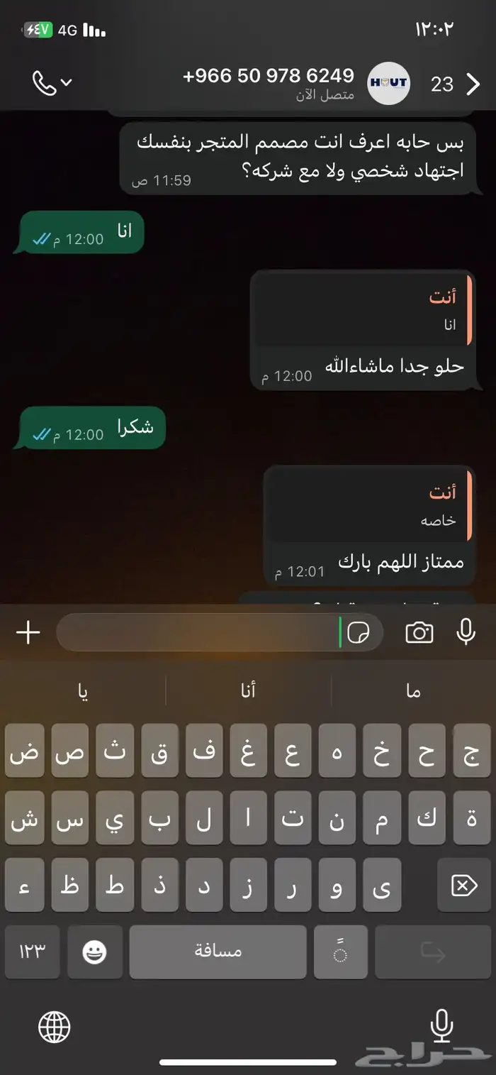 تصميم متاجر سله بحترافيه 1